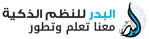 مركز البدر للتدريب والاستشارات